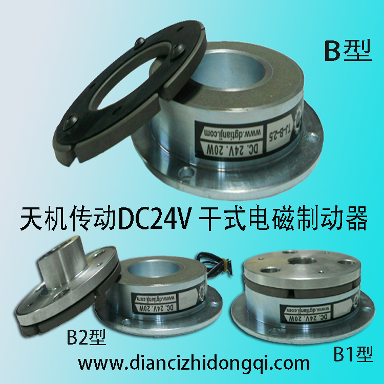 工業(yè)干式電磁制動器 工業(yè)干式電磁制動器